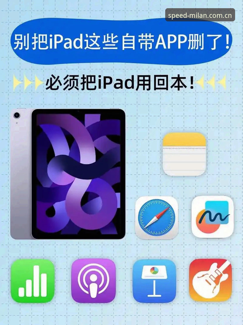 米兰娱乐苹果版攻略：从下载到流畅运行的完整操作教程